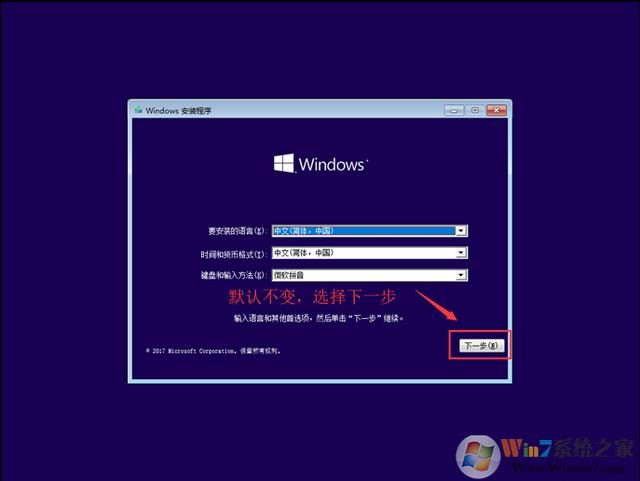 制作Win10原版系统安装U盘+安装全新安装Win10详细教程