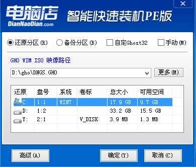 惠普HP笔记本Win10改Win7系统教程