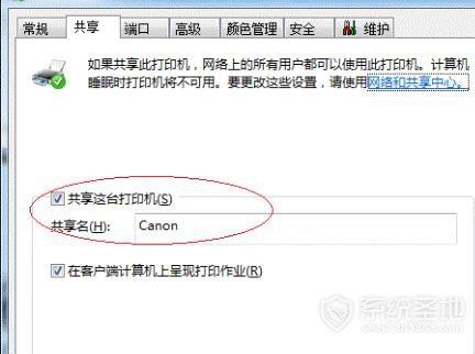 win7打印机共享怎么设置