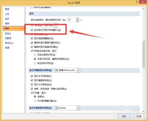 office2007中Excel怎么打开两个独立窗口？