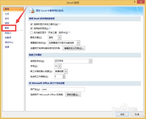 office2007中Excel怎么打开两个独立窗口？