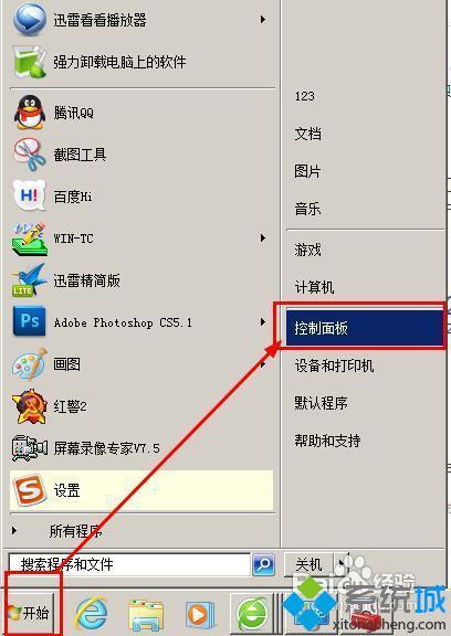 win7通过高级设置提高电脑性能的方法「图文」