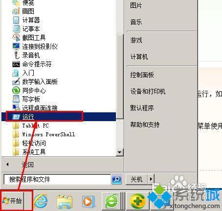 win7通过高级设置提高电脑性能的方法「图文」