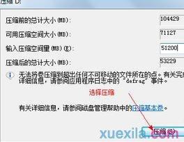 电脑只有一个c盘如何分区磁盘？电脑给磁盘分区的方法