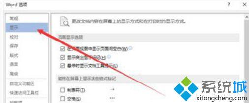 win10系统word文档打印不出图片怎么办