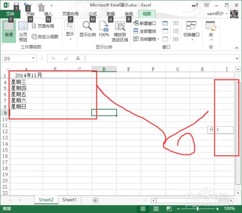 excel冻结窗口如何操作