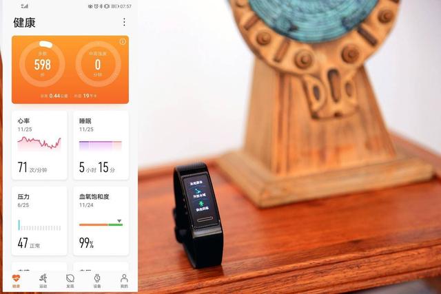 华为手环4Pro入手体验：运动功能强悍，NFC功能太实用