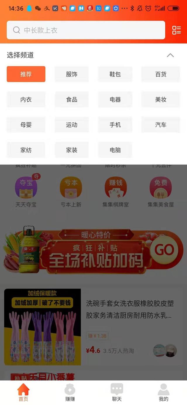 CEO发内部信证实淘集集重组失败 多个官方群已被解散