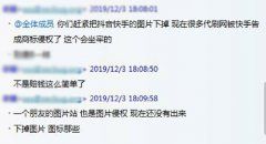 网友爆料：抖音快手严查图片商标侵权