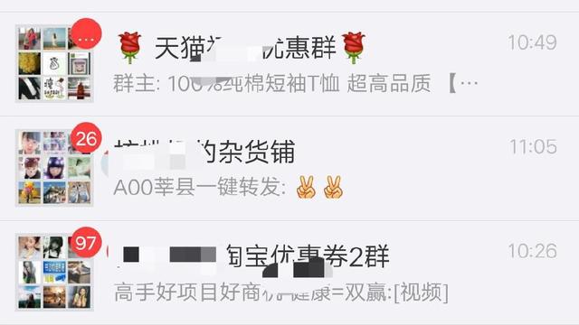 网购中所谓的“淘宝优惠券”链接，内部价格到底是真是假？