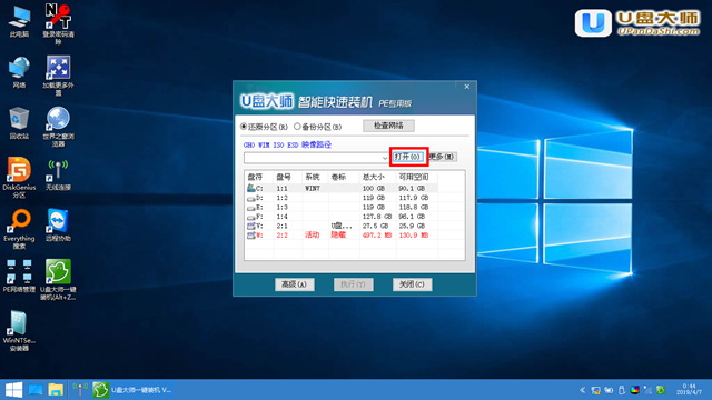 宏碁P3笔记本一键u盘装系统win7教程