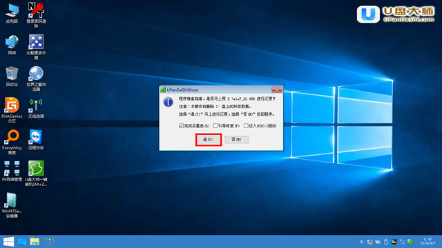 宏碁P3笔记本一键u盘装系统win7教程