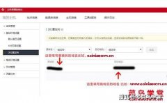 网站301重定向跳转设置方法教程大全