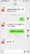 SEO是什么？SEO是什么职业？