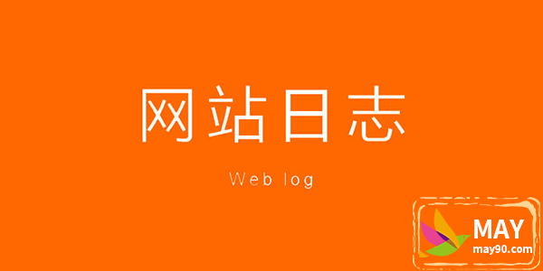 宝塔面板如何正确管理网站日志(日志分割)？