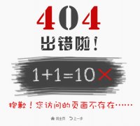 网站优化过程中应避免的10个细节问题