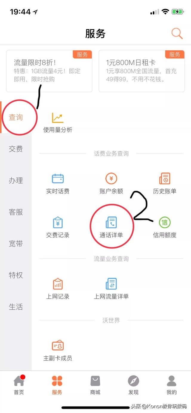 iPhone 如何查看更久的通话记录？