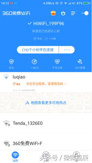 教你怎么用手机360进行赚钱