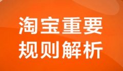 百度的推广方式和淘宝的运营策略