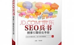 百度SEO优化排名3个新思路