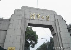 浙大与清华并肩，2019年提档线出现“断档”，提档线低于211大学