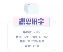 识字软件APP，到底哪个更好用？