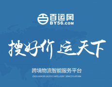 FOB、CIF和CFR，你真的了解吗？（最详细）