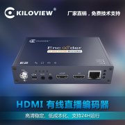 局域网hdmi编码器哪个牌子好？
