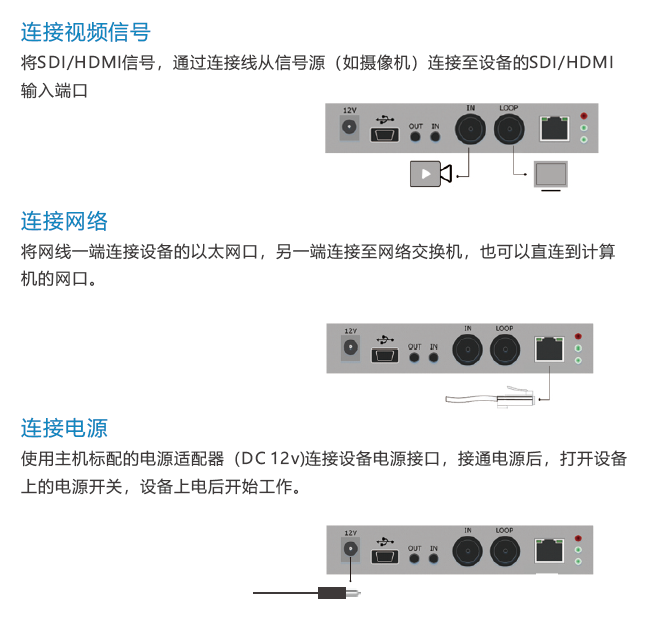 连接网络