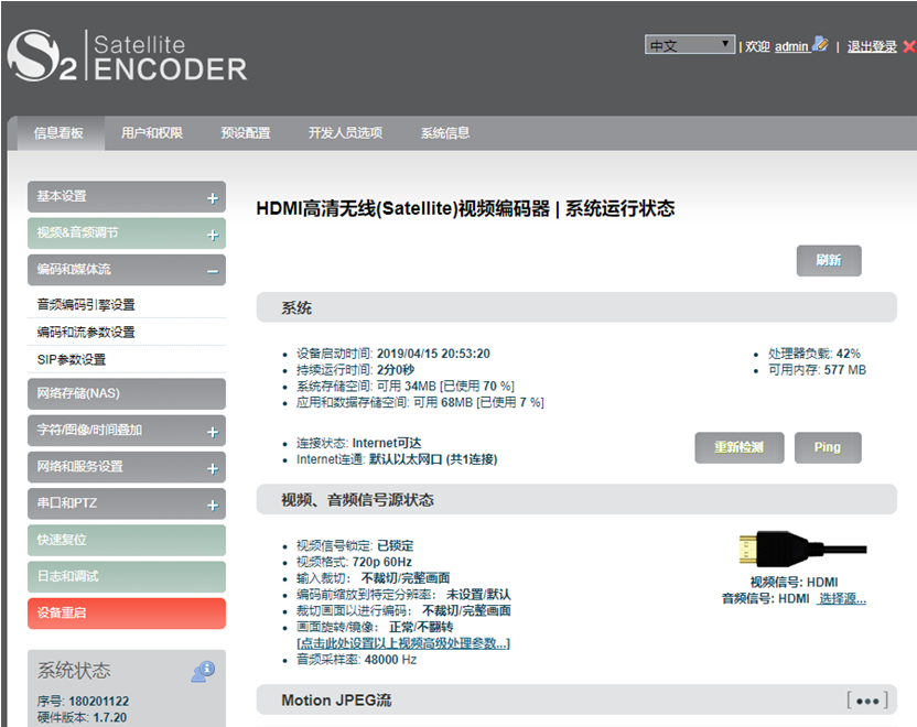 编码器参数设置