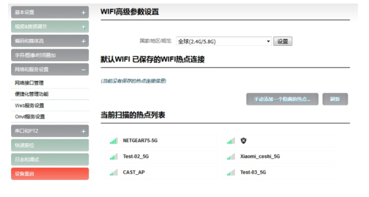 直播推流编码器连接与设置