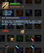 英雄联盟最适合亚索出的装备，出装顺序该如何选择