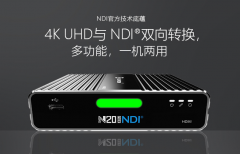 千视（KILOVIEW）推出4K NDI编解码器新品上市立减活动