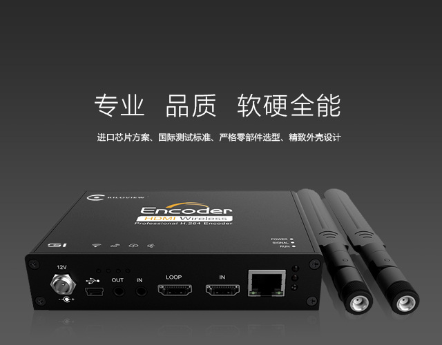 支持NDI技术视频编解码器