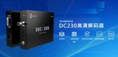 一文带你了解高清解码器的作用及优势