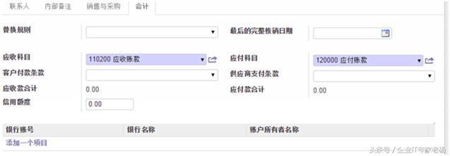 绝对收藏！全球排名第一的免费开源ERP Odoo 快速入门（一）