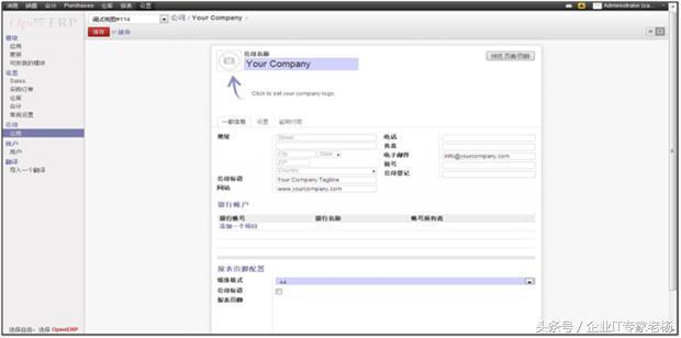 绝对收藏！全球排名第一的免费开源ERP Odoo 快速入门（一）