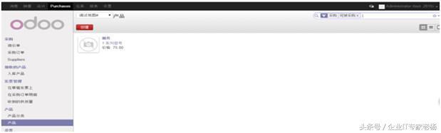绝对收藏！全球排名第一的免费开源ERP Odoo 快速入门（一）