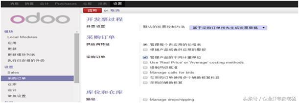 绝对收藏！全球排名第一的免费开源ERP Odoo 快速入门（一）