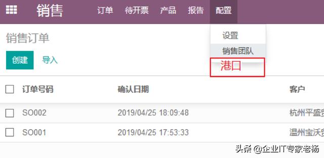 全网首发！全球第一免费开源ERP Odoo客户案例开发入门实战
