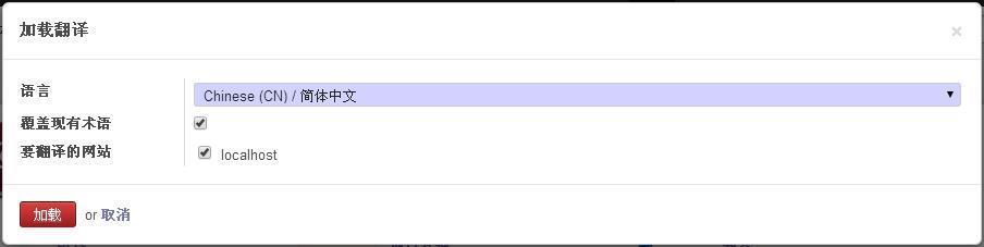 全球第一开源云ERP Odoo操作手册 模块安装和界面汉化指南