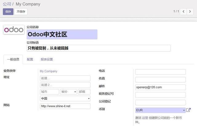 全球第一开源云ERP Odoo操作手册 模块安装和界面汉化指南