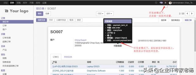 odoo：通用操作指南
