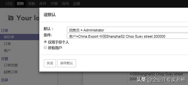 odoo：通用操作指南