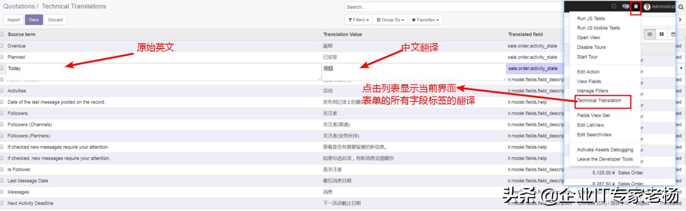 odoo：通用操作指南