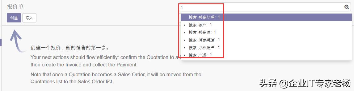 odoo：通用操作指南