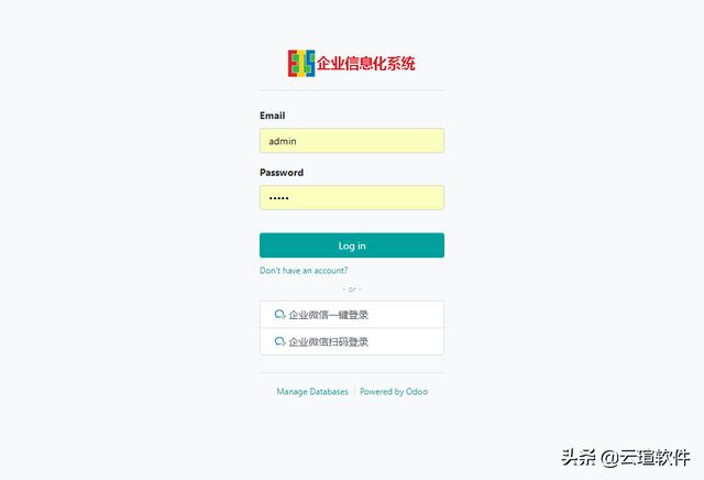 企业微信 For Odoo 12.0