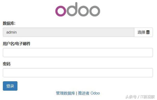 全球第一开源ERP Odoo操作手册 数据库简介