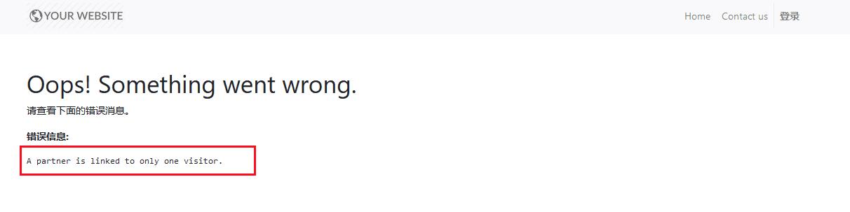 全球排名第一的免费开源ERP Odoo13同账户多登录被限制解决方案