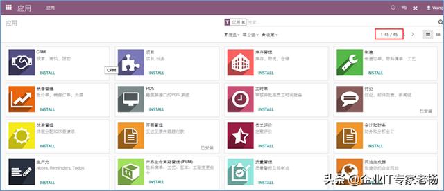 企业信息化免费开源大金矿之Odoo概述